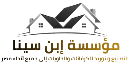 مؤسسة ابن سينا للكرفانات